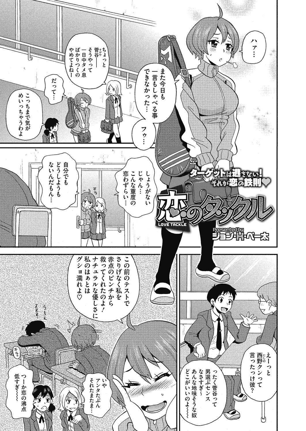 しりつはめあな学園