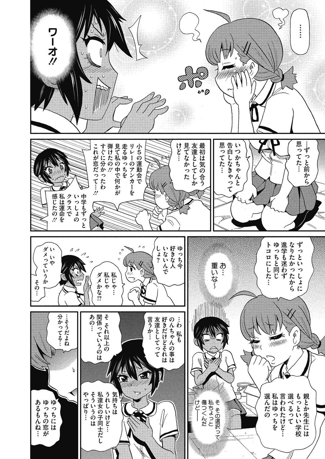 しりつはめあな学園