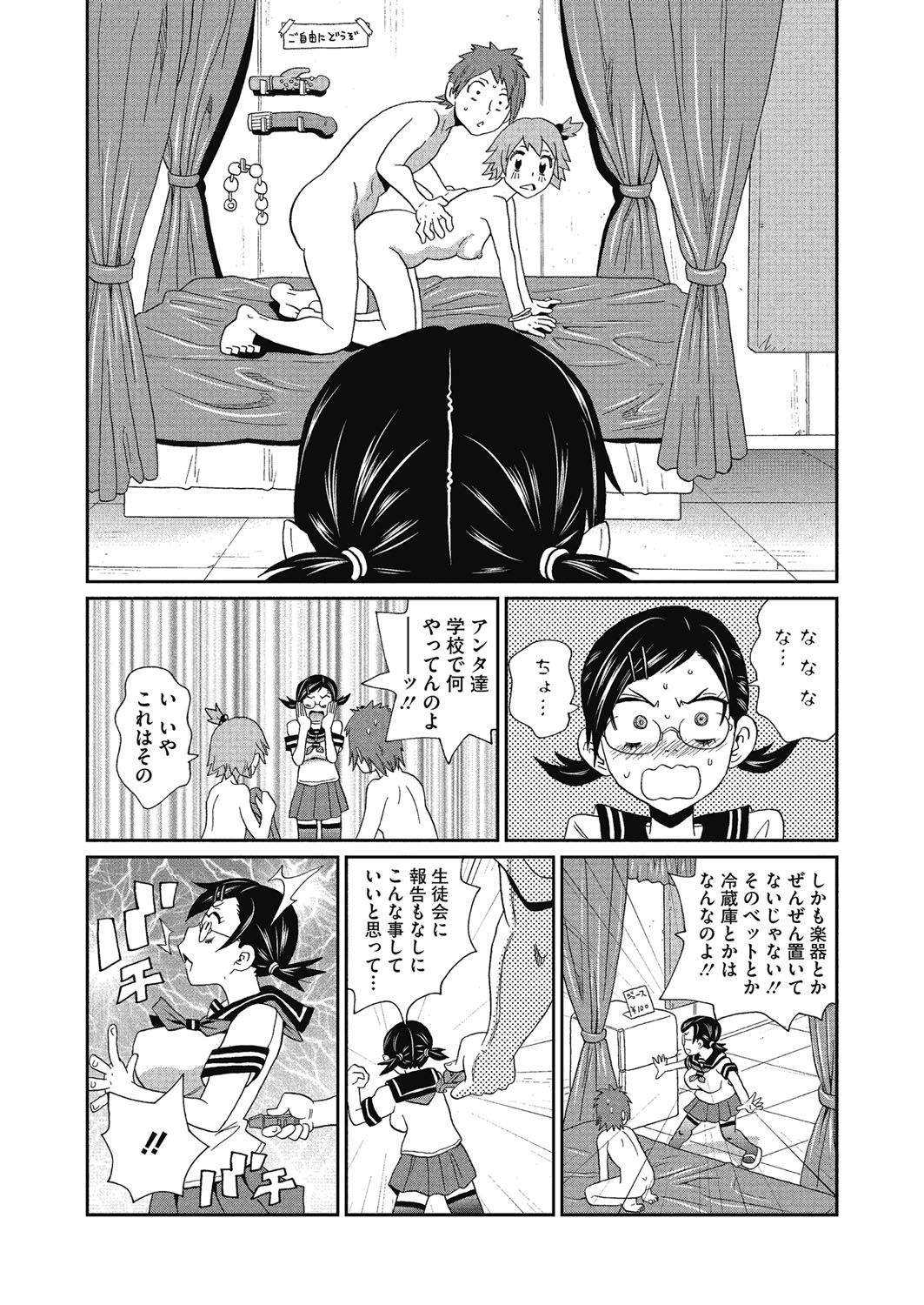 しりつはめあな学園
