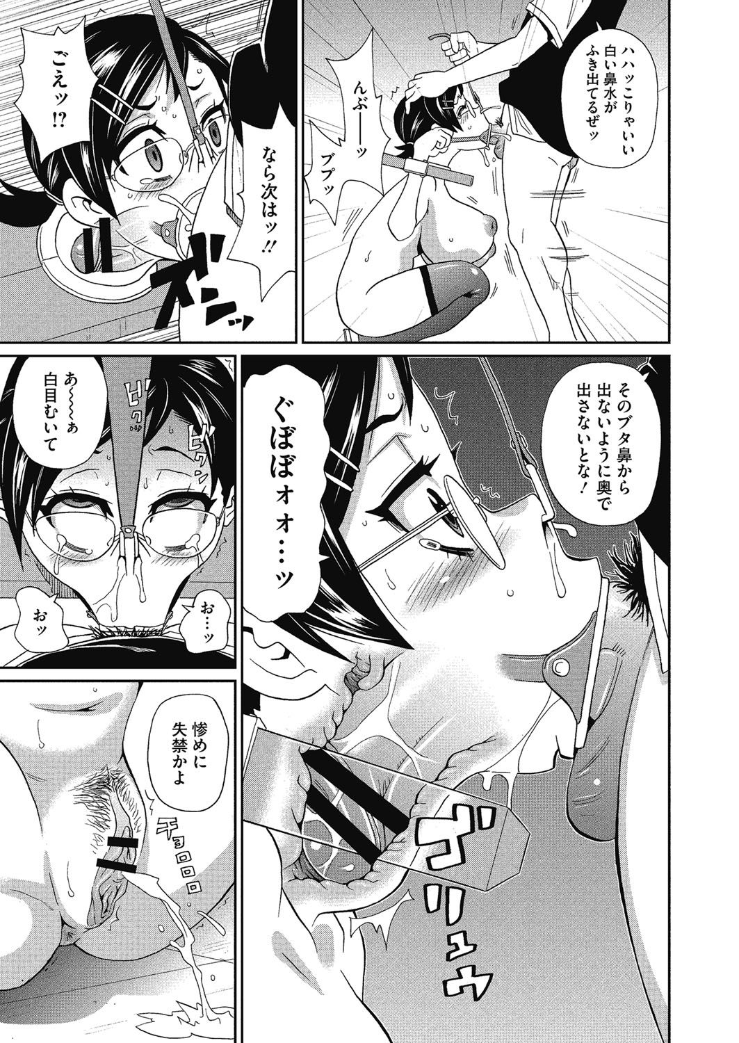 しりつはめあな学園