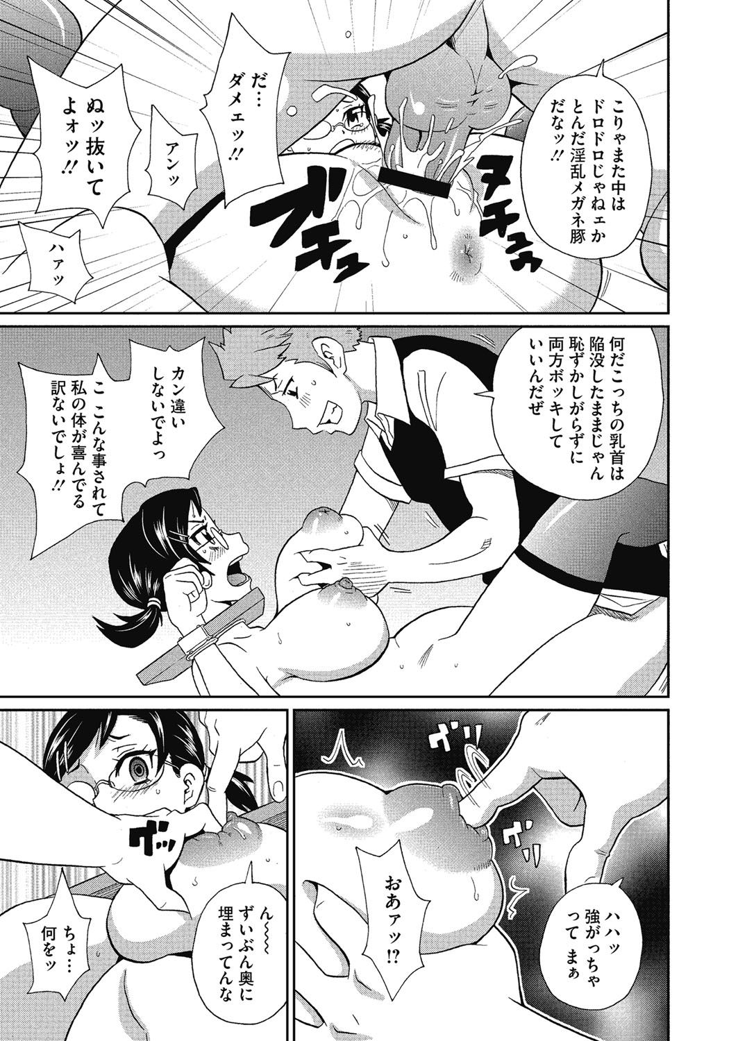 しりつはめあな学園