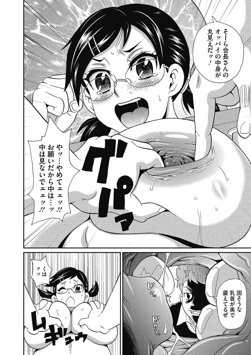 しりつはめあな学園