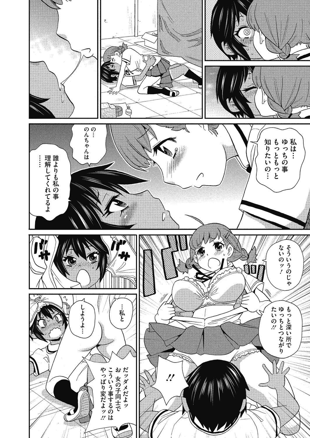 しりつはめあな学園