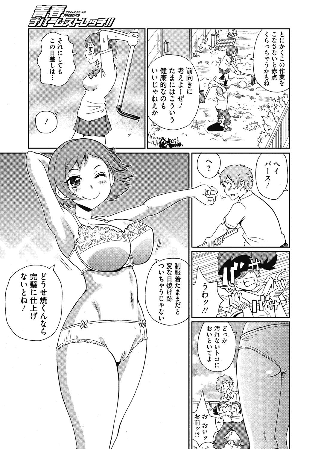 しりつはめあな学園