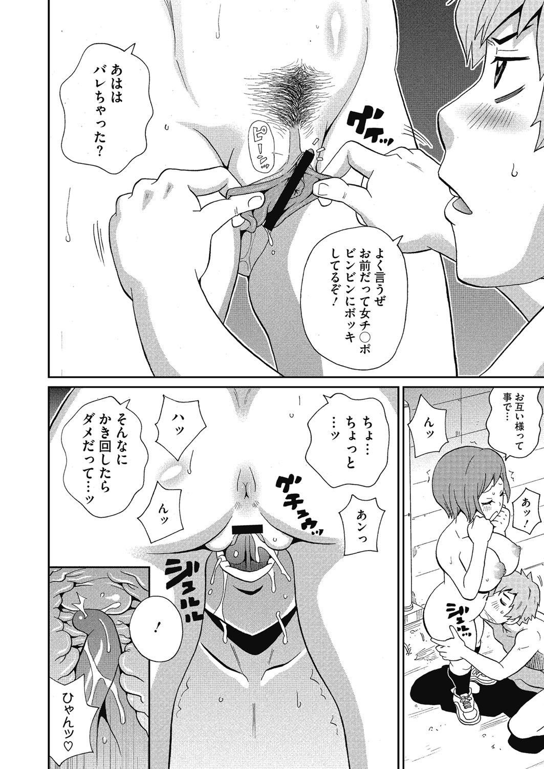 しりつはめあな学園