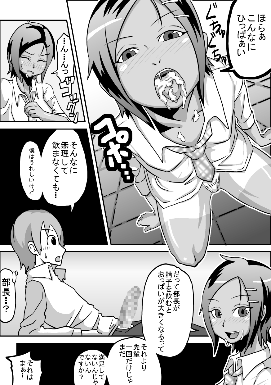 口頭援助交際-ブラウントラックアンドフィールドクラブカナミ