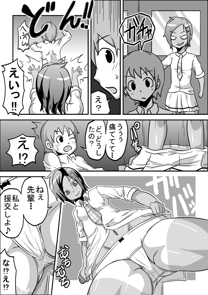 口頭援助交際-ブラウントラックアンドフィールドクラブカナミ
