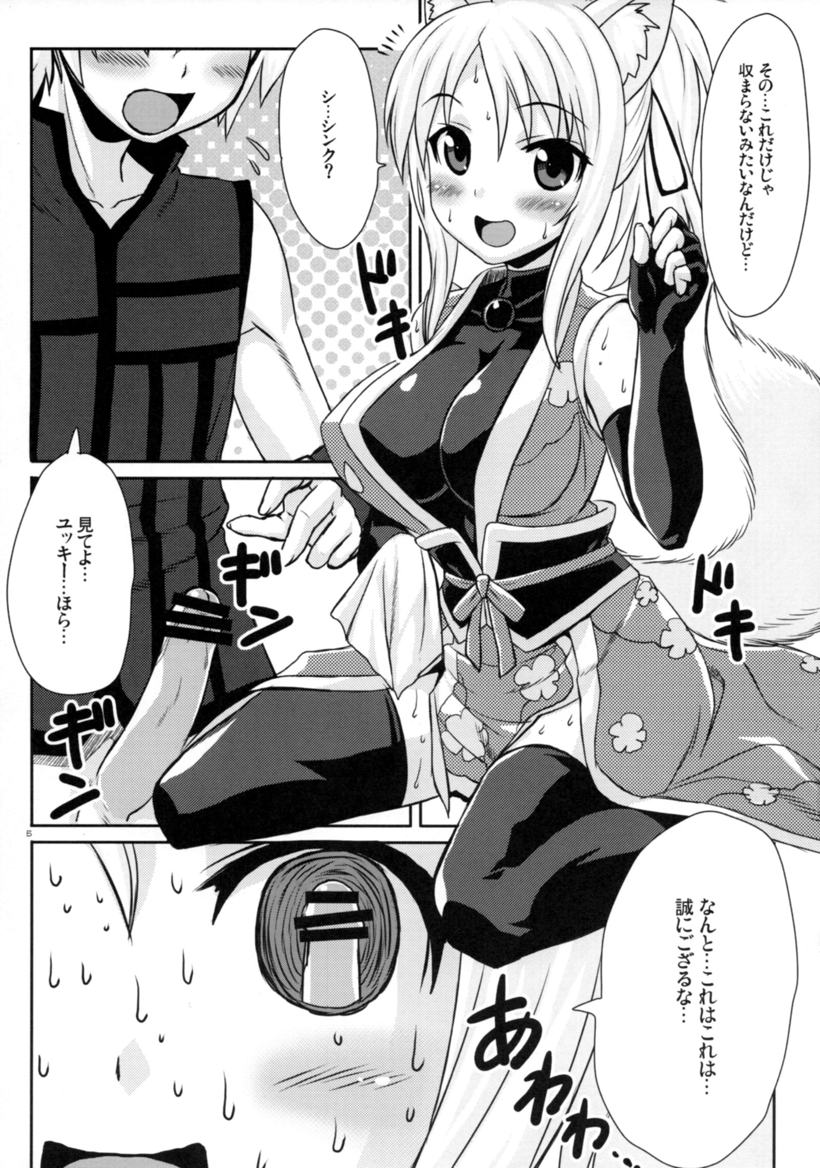 雪風ねとねえと!!