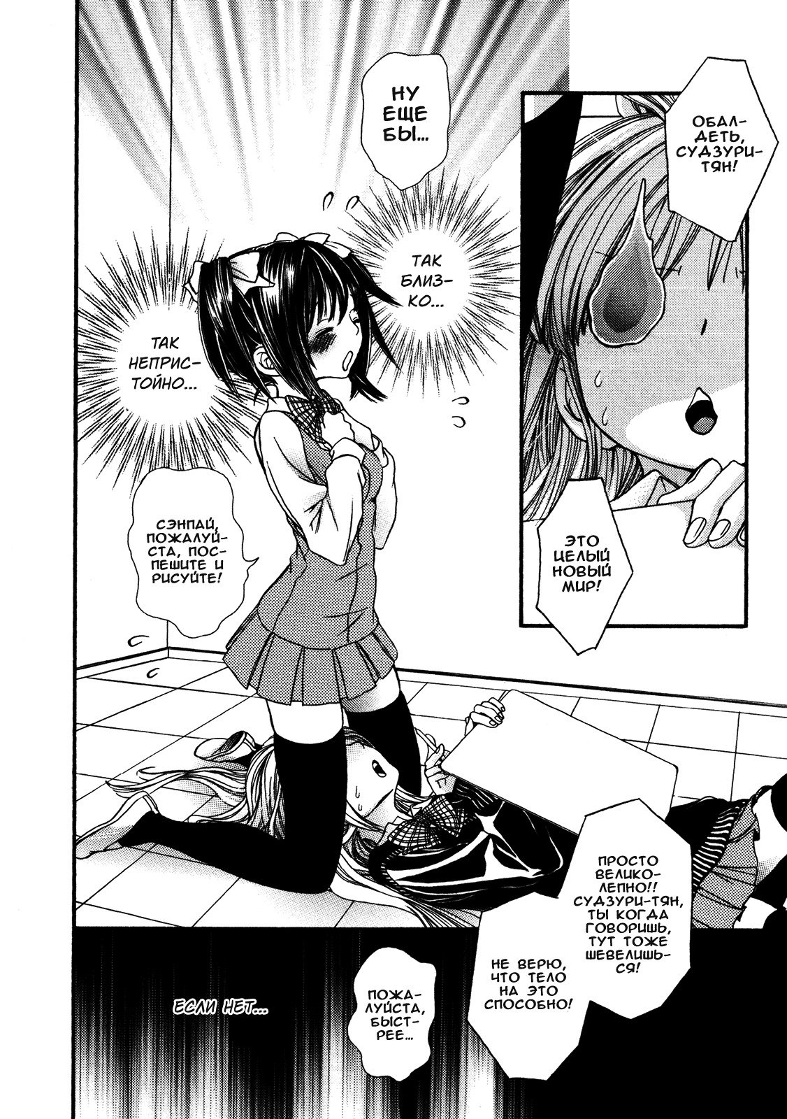 すべて安全！愛の幾何学