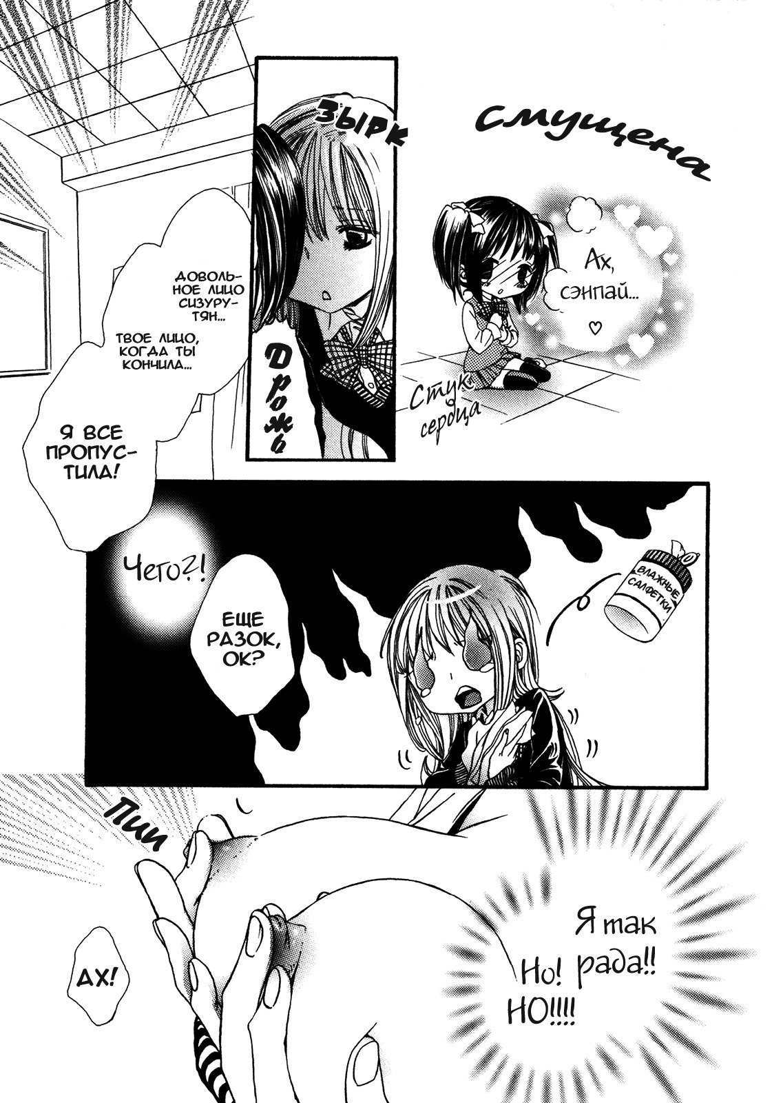 すべて安全！愛の幾何学