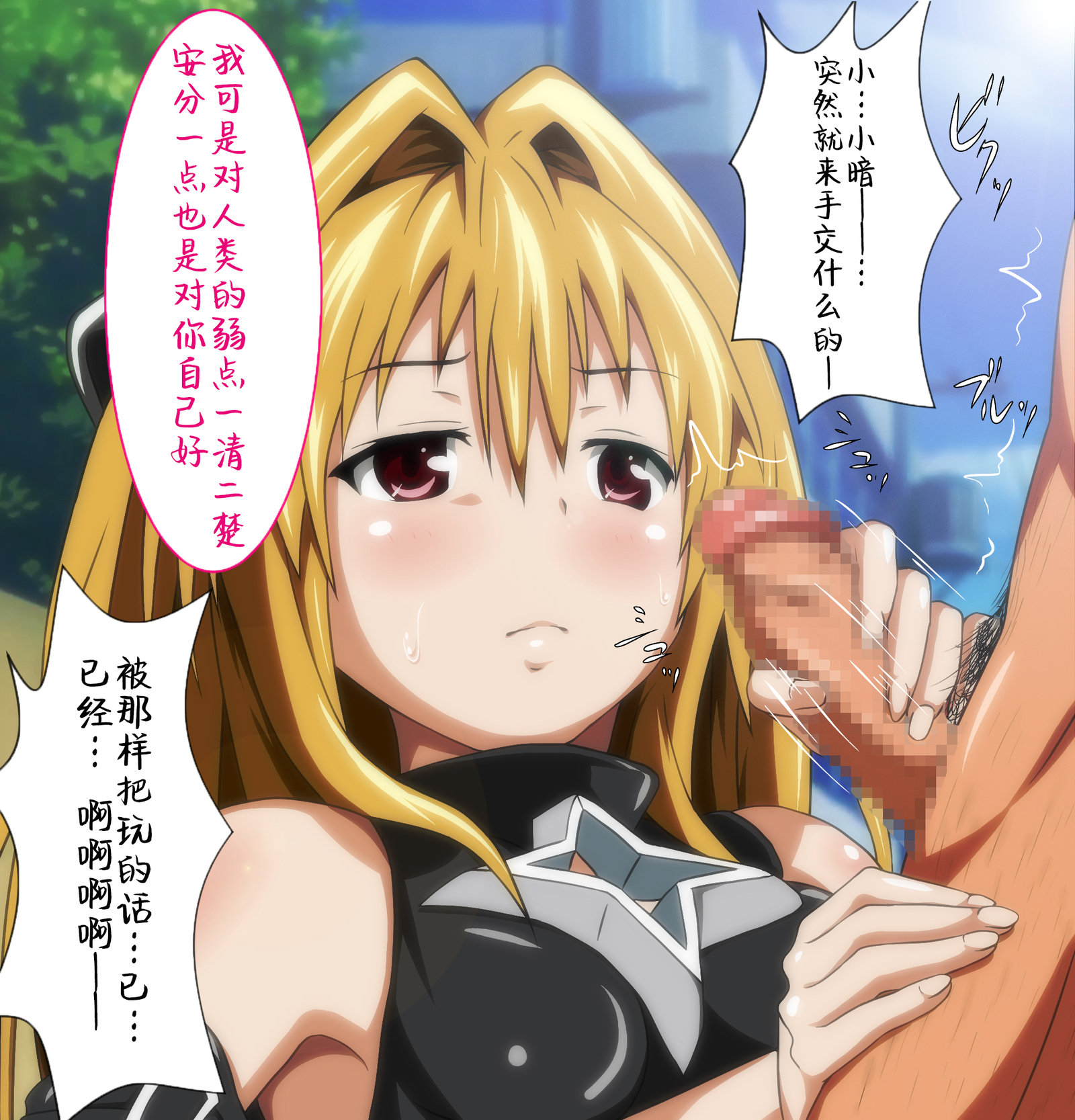 こんじきの少女。