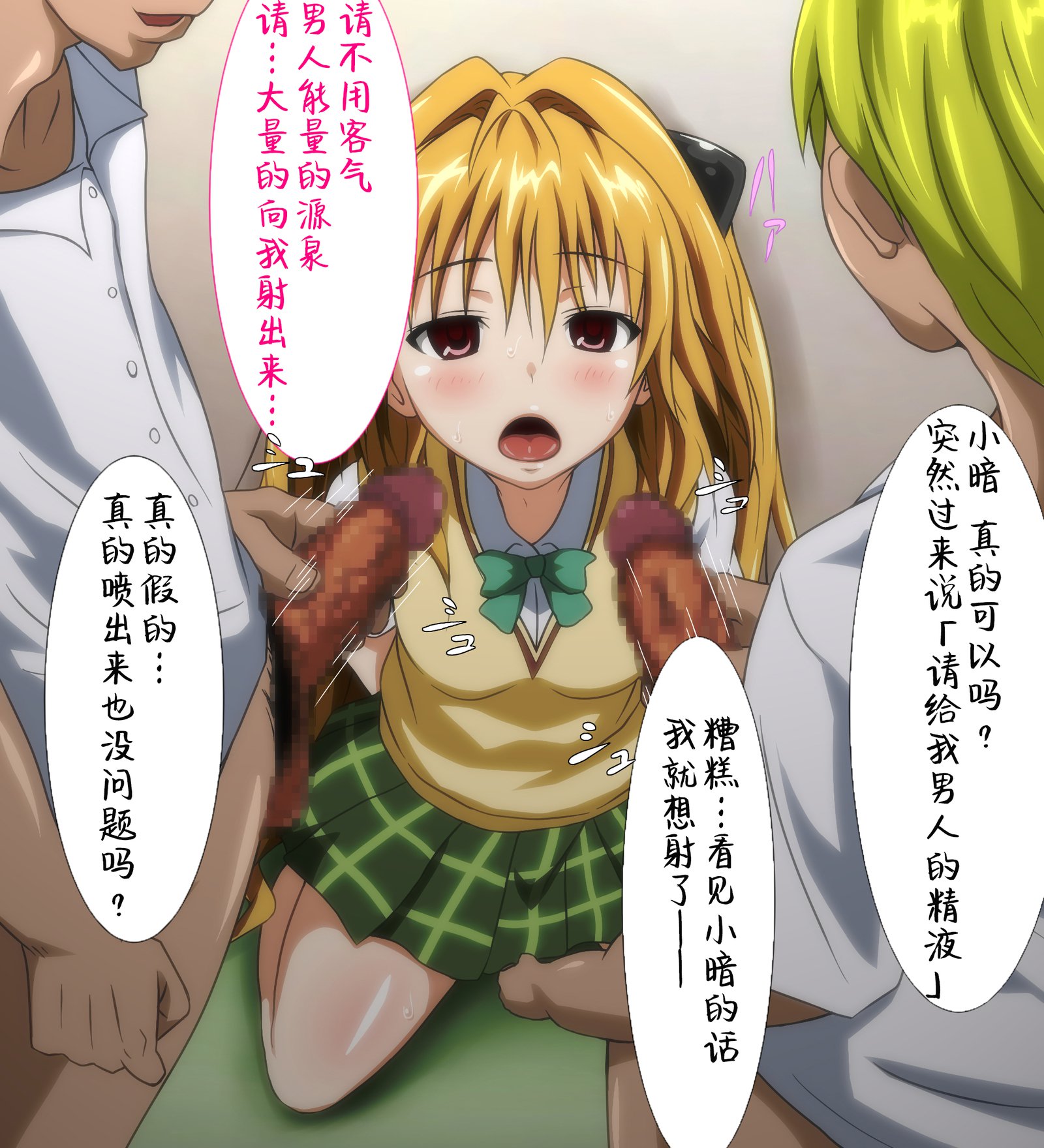 こんじきの少女。