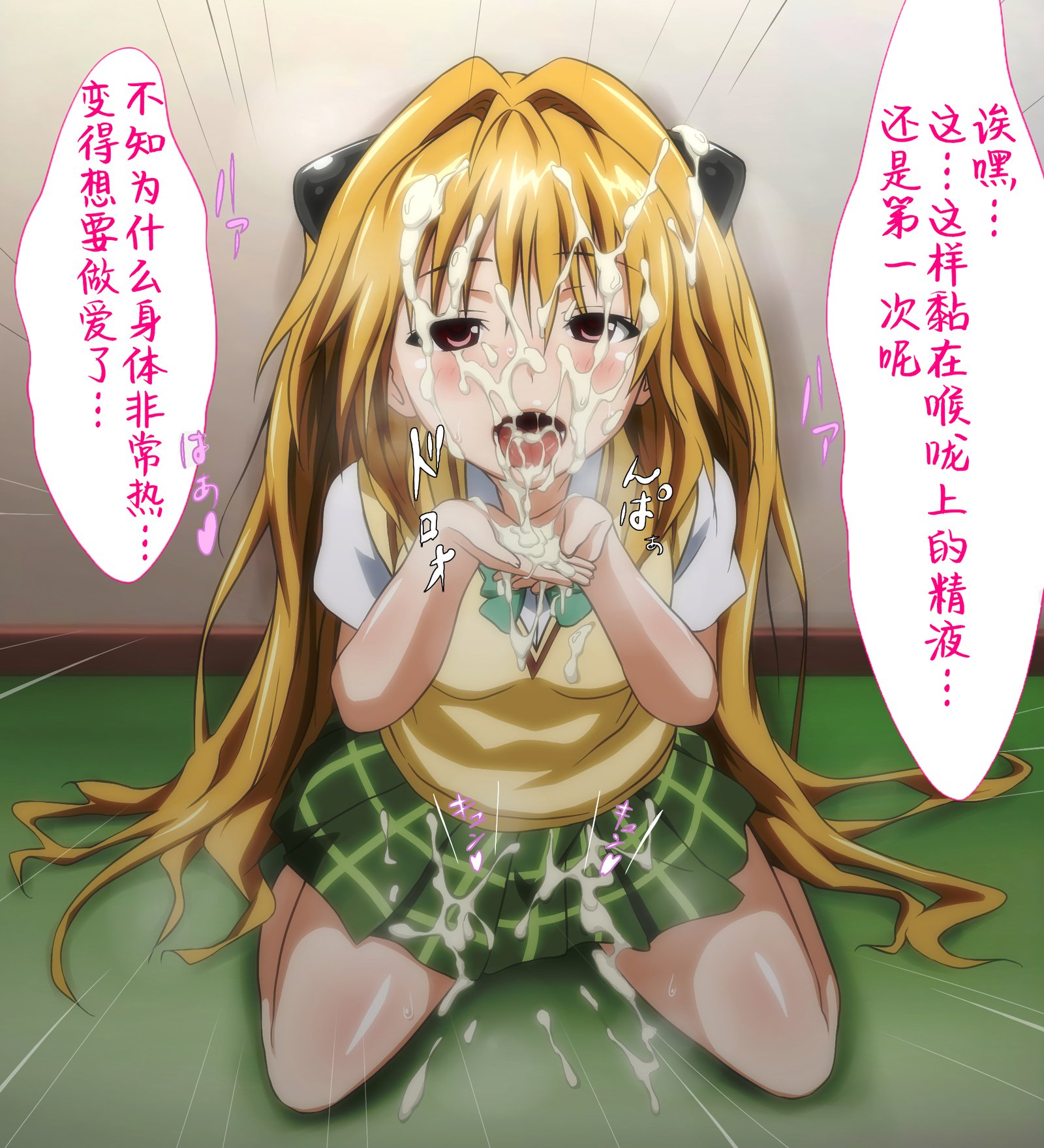 こんじきの少女。