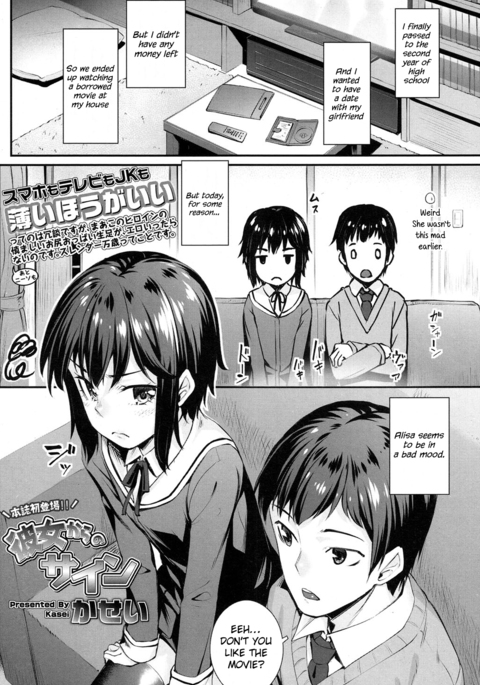 カノジョカラノセイン|彼女のサインから カノジョカラノセイン|彼女のサインから