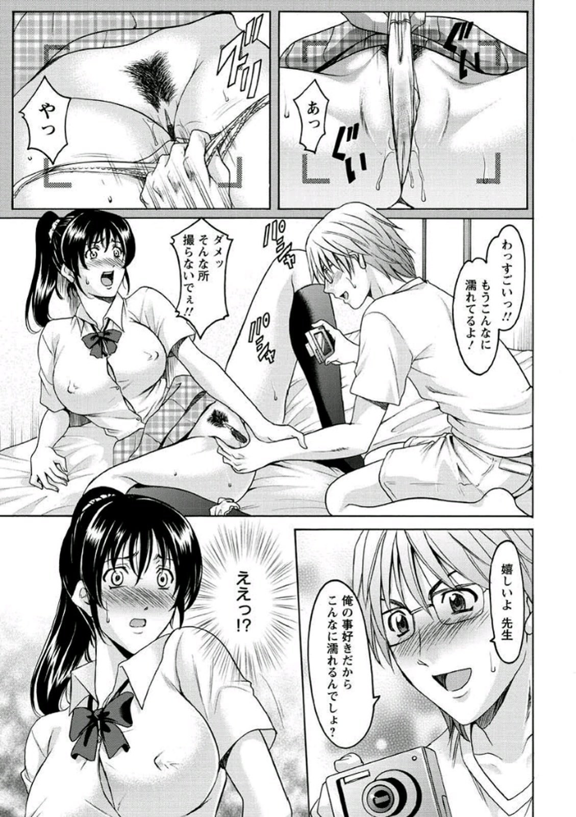 かていきょうしがおちる作った