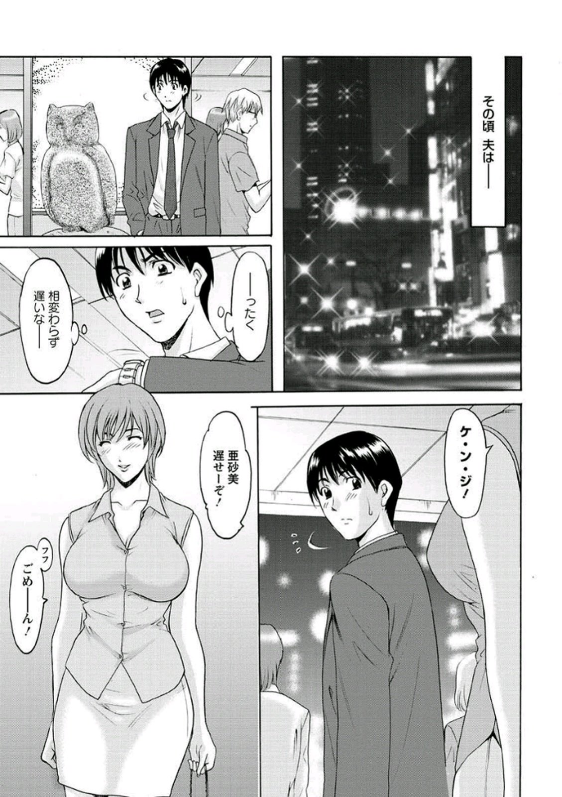 かていきょうしがおちる作った