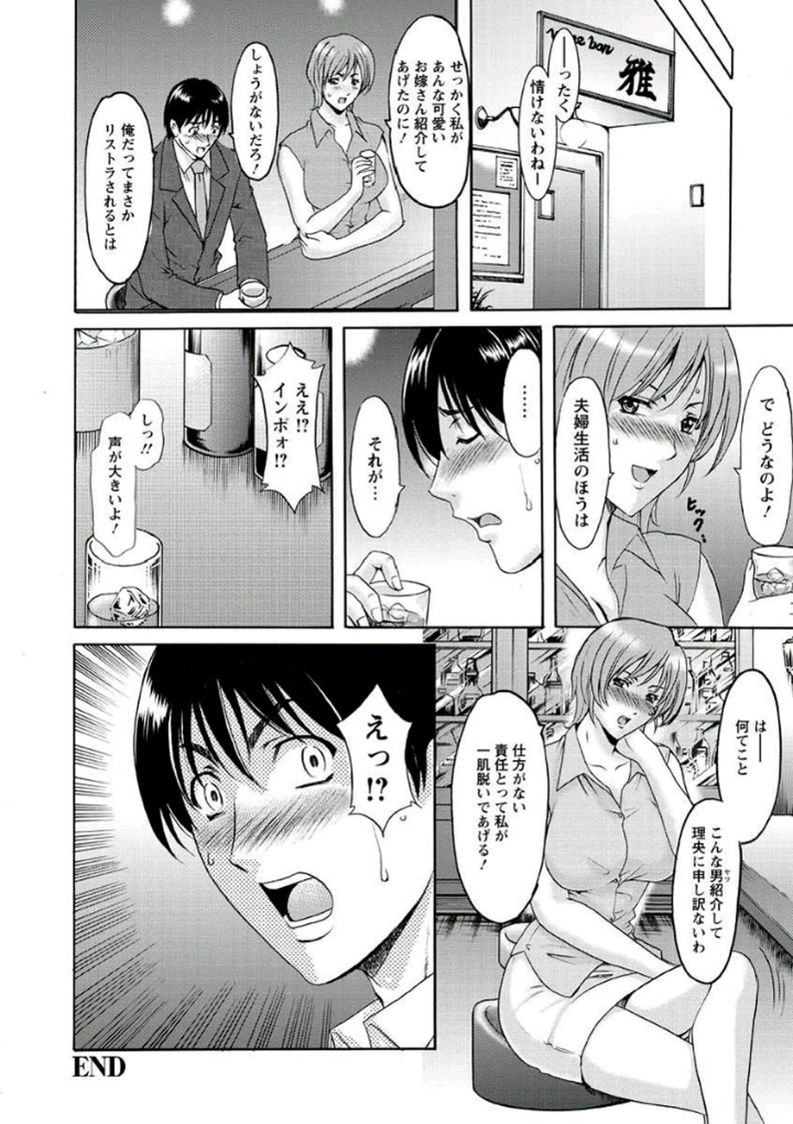 かていきょうしがおちる作った