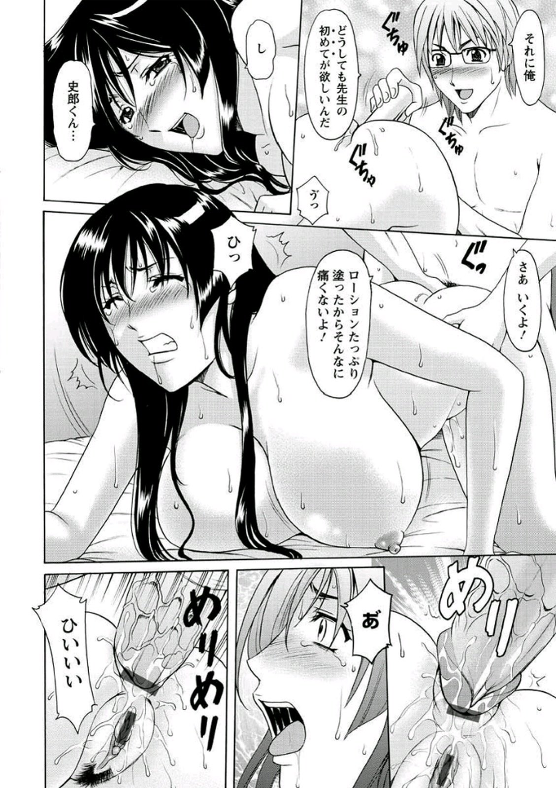 かていきょうしがおちる作った