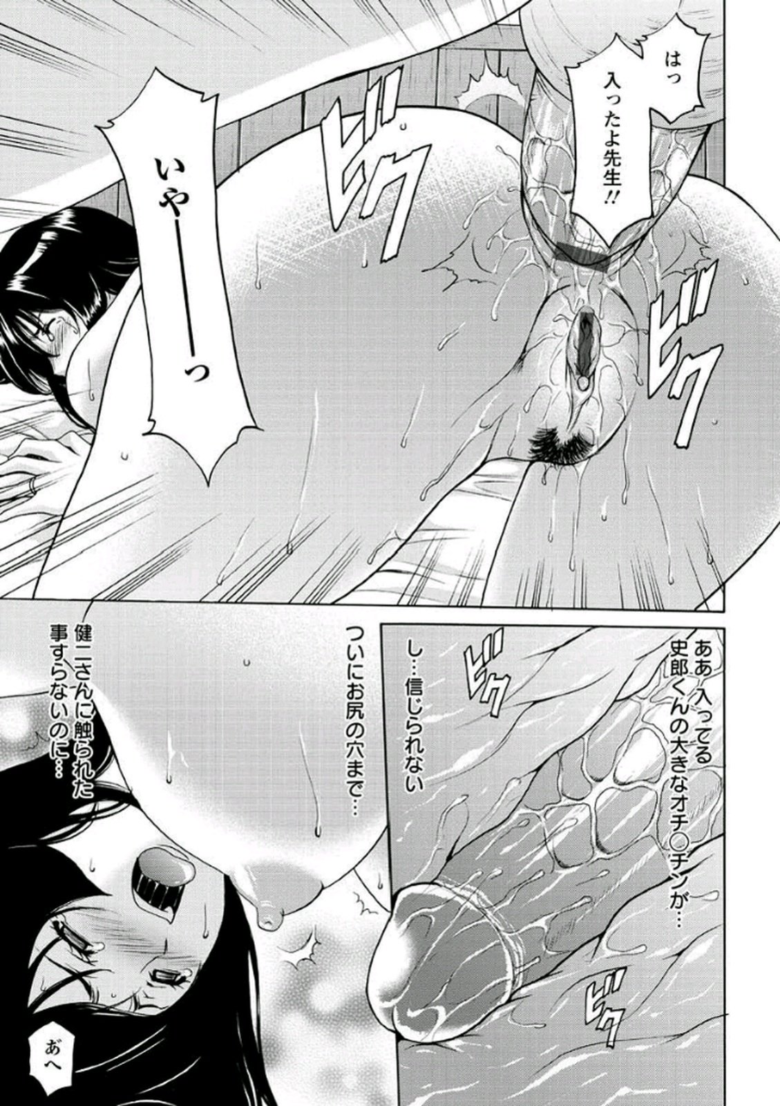 かていきょうしがおちる作った