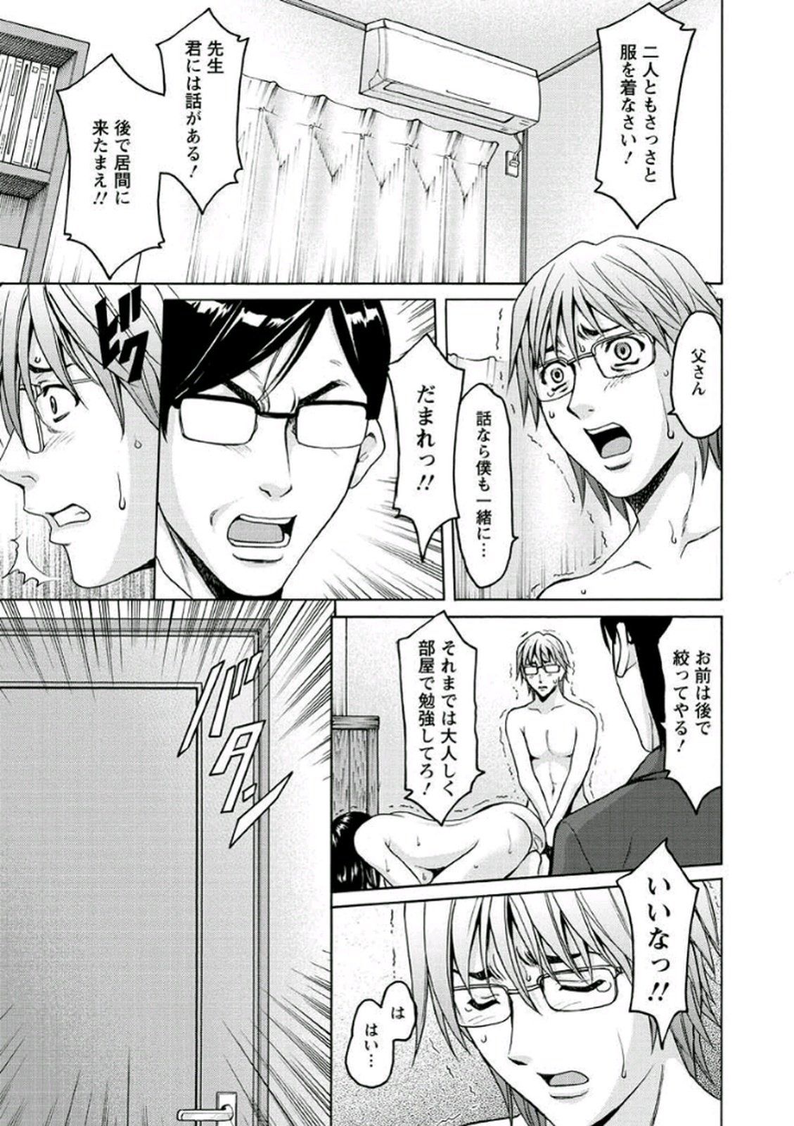 かていきょうしがおちる作った