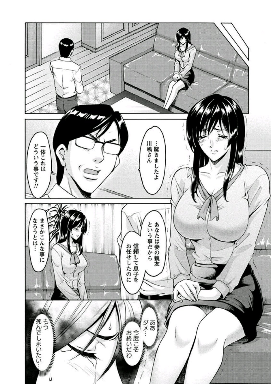 かていきょうしがおちる作った