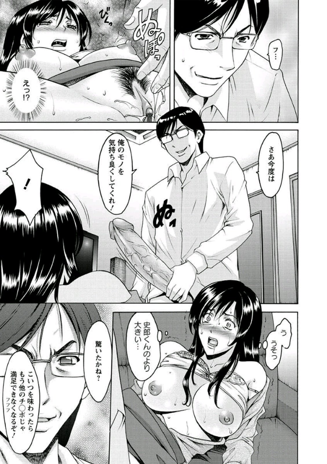 かていきょうしがおちる作った