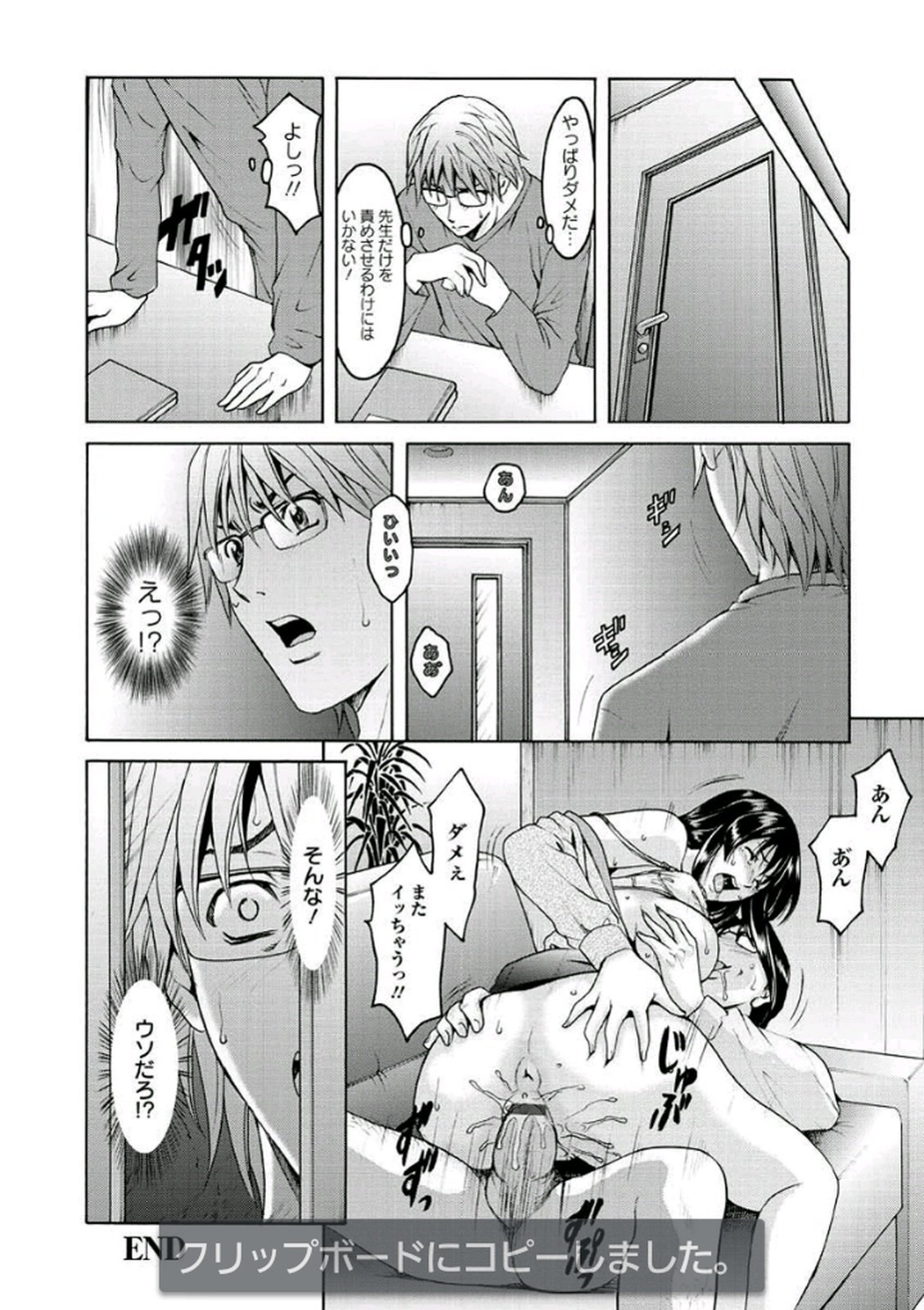 かていきょうしがおちる作った