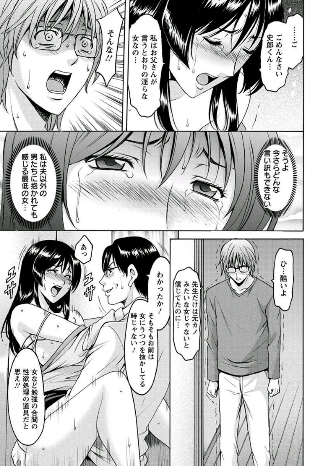 かていきょうしがおちる作った