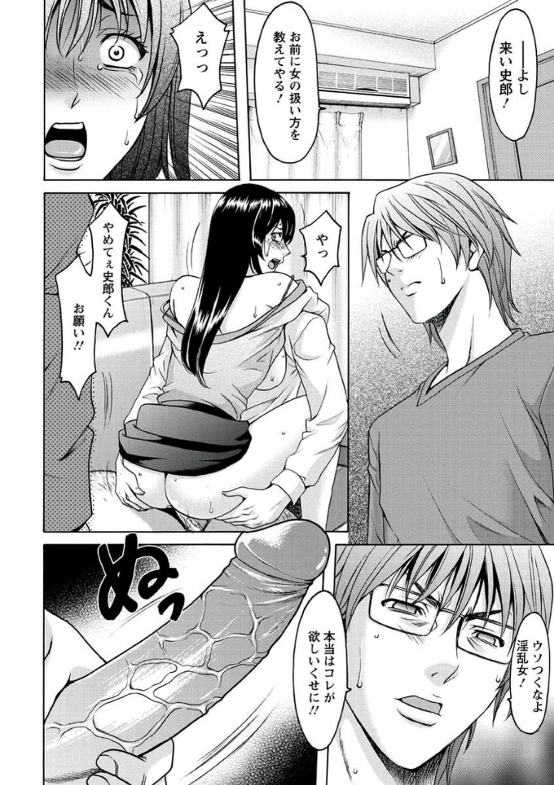 かていきょうしがおちる作った