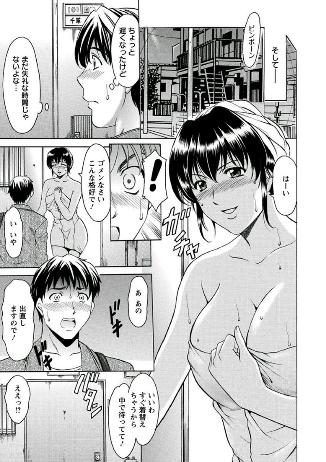 かていきょうしがおちる作った