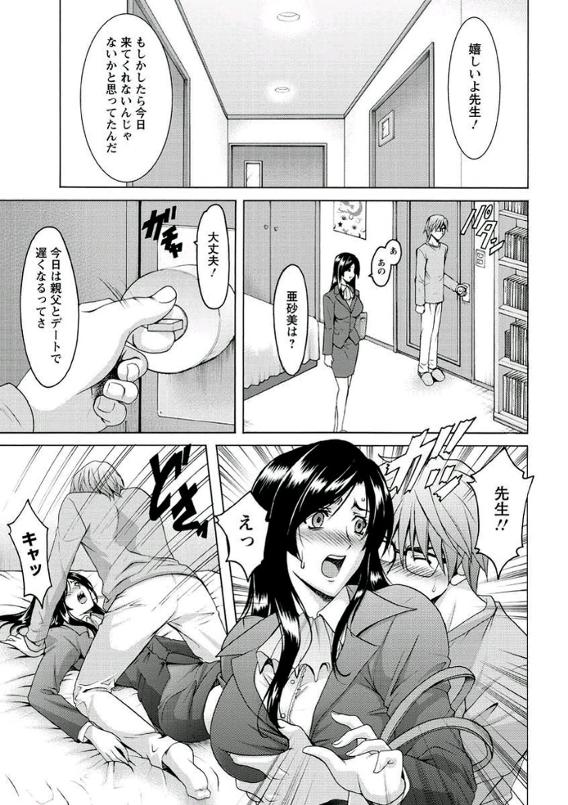 かていきょうしがおちる作った