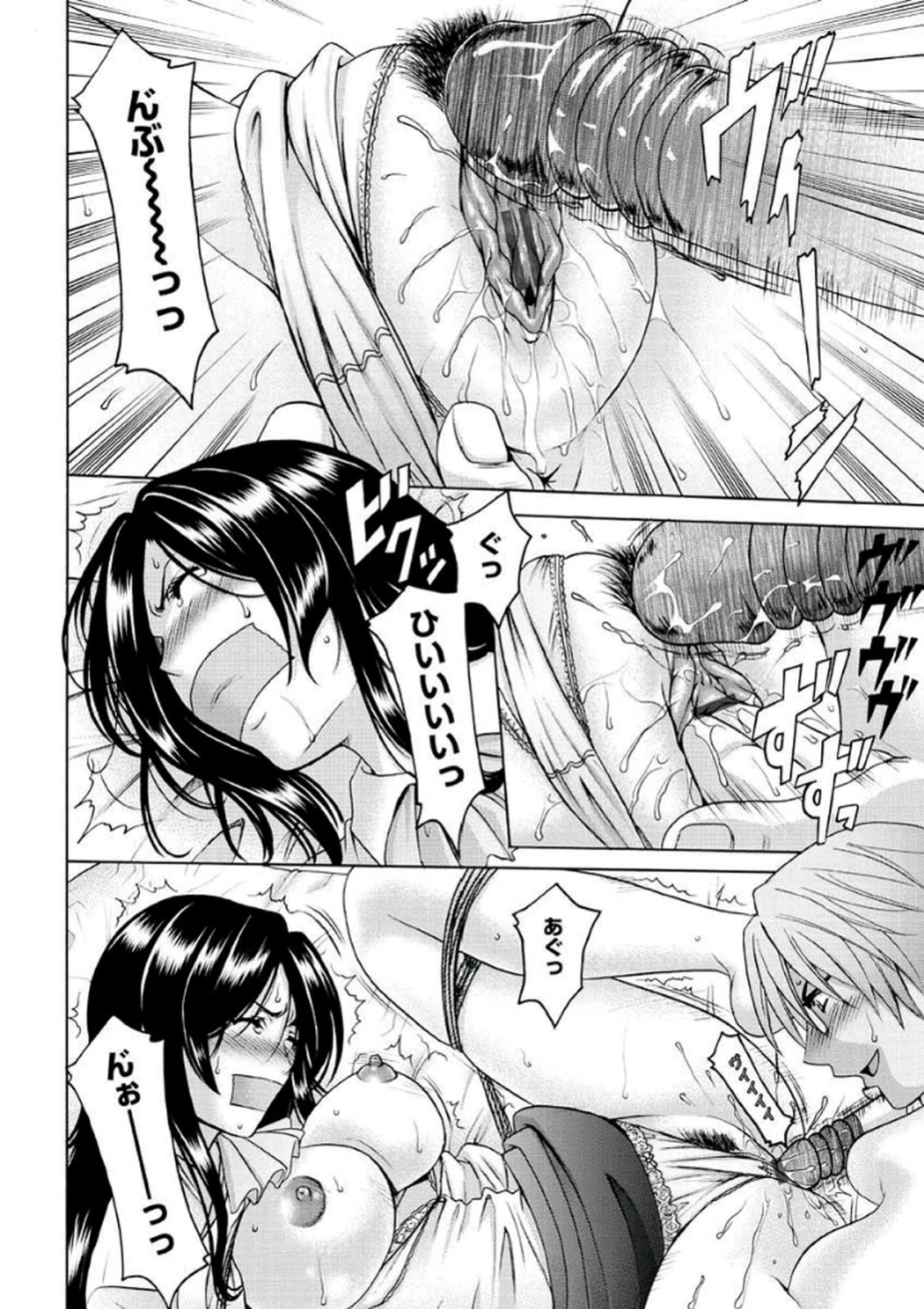 かていきょうしがおちる作った