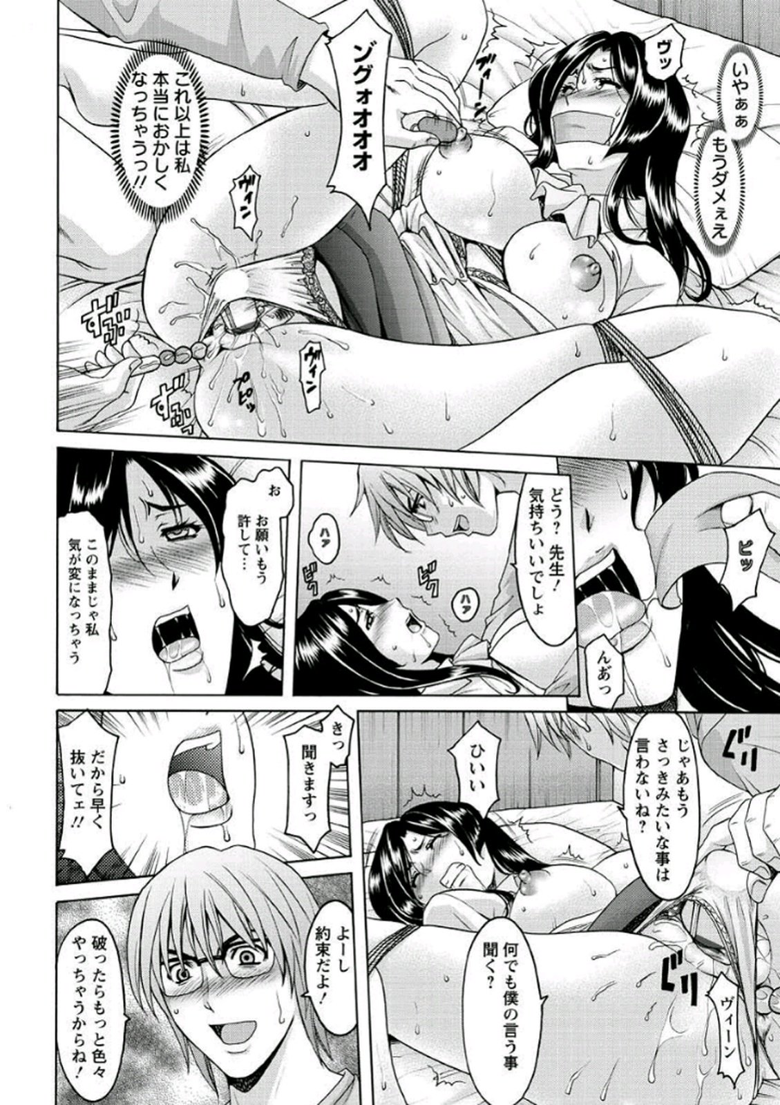 かていきょうしがおちる作った