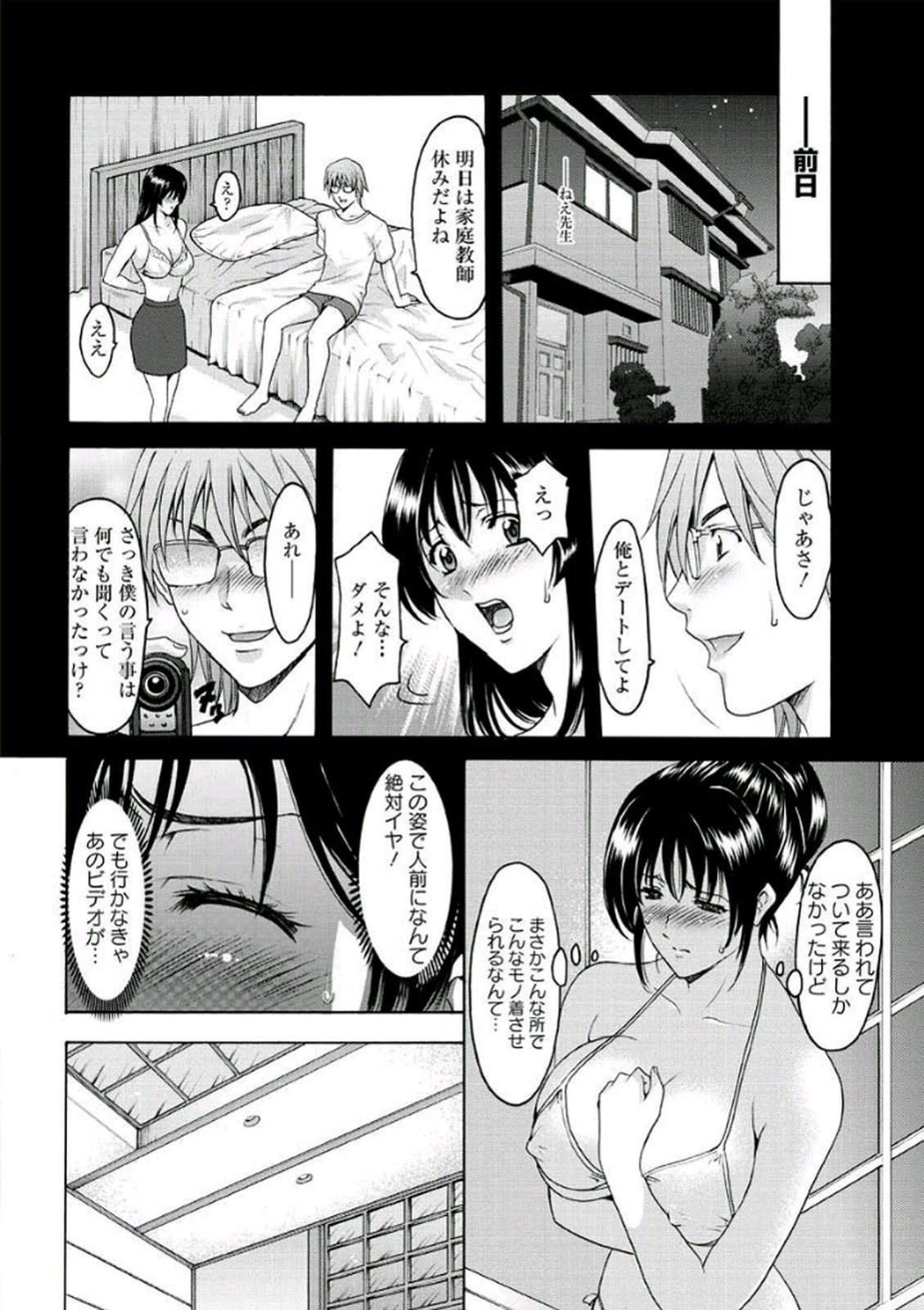 かていきょうしがおちる作った