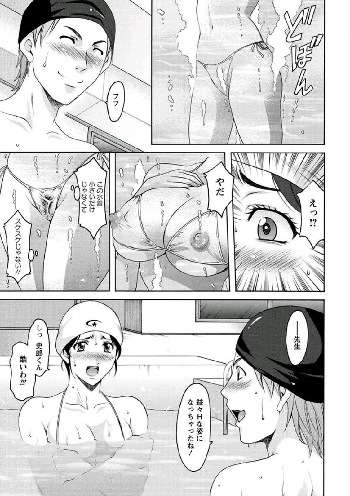 かていきょうしがおちる作った