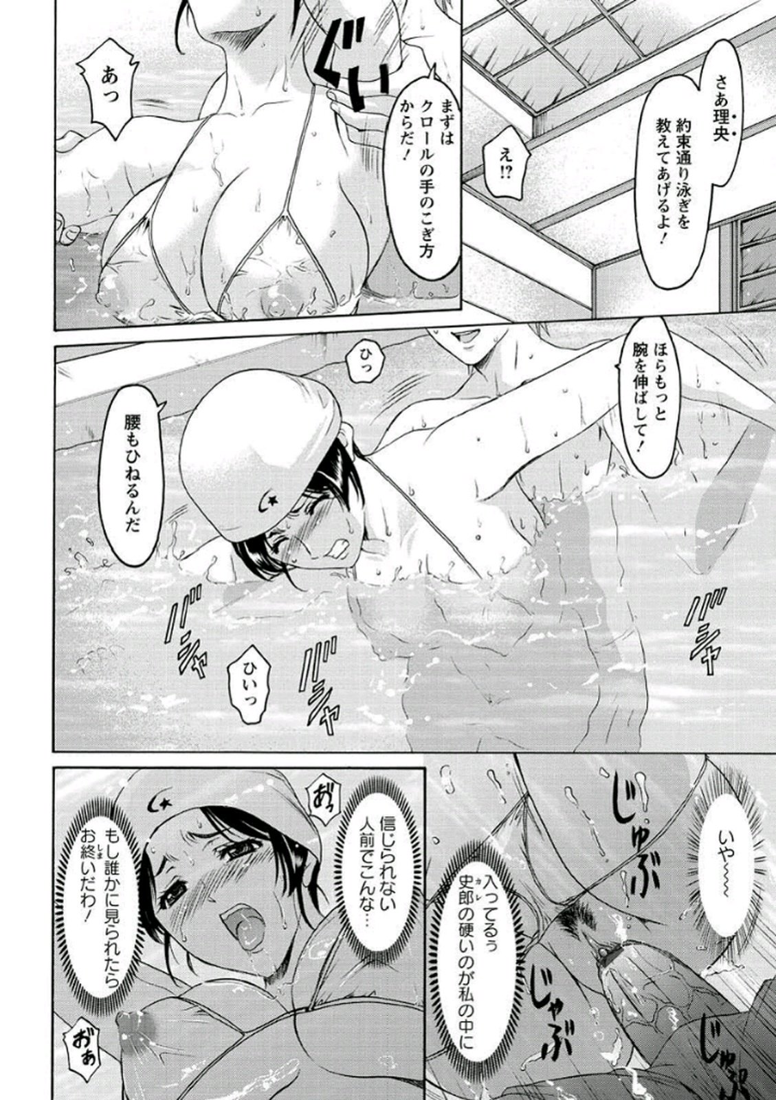 かていきょうしがおちる作った