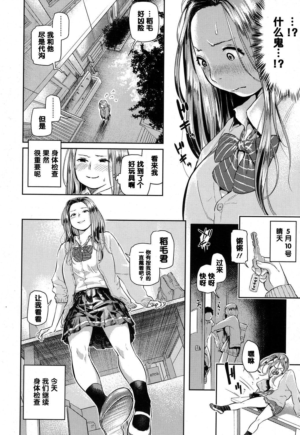 ドゥテイ生生木