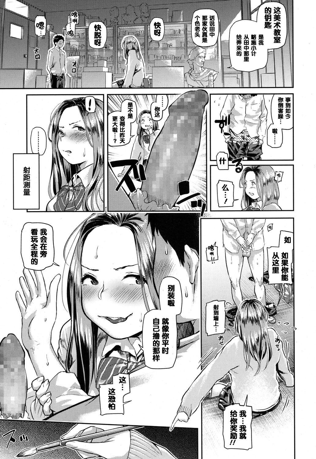 ドゥテイ生生木