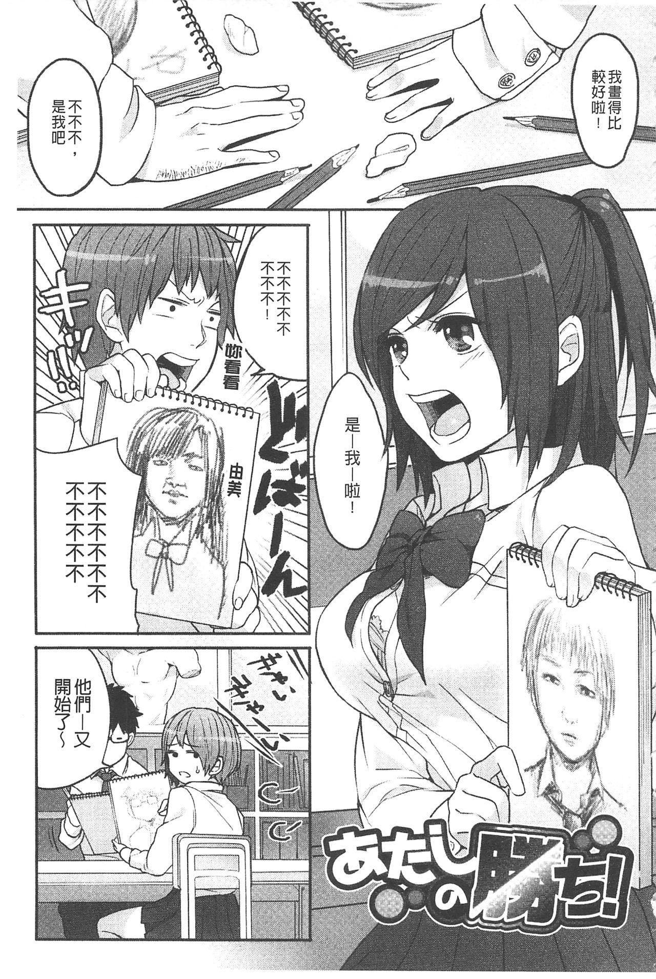 よすがら性科学|更夜的性愛研究所