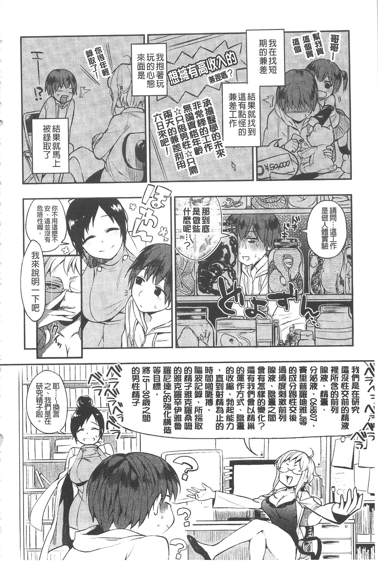 よすがら性科学|更夜的性愛研究所