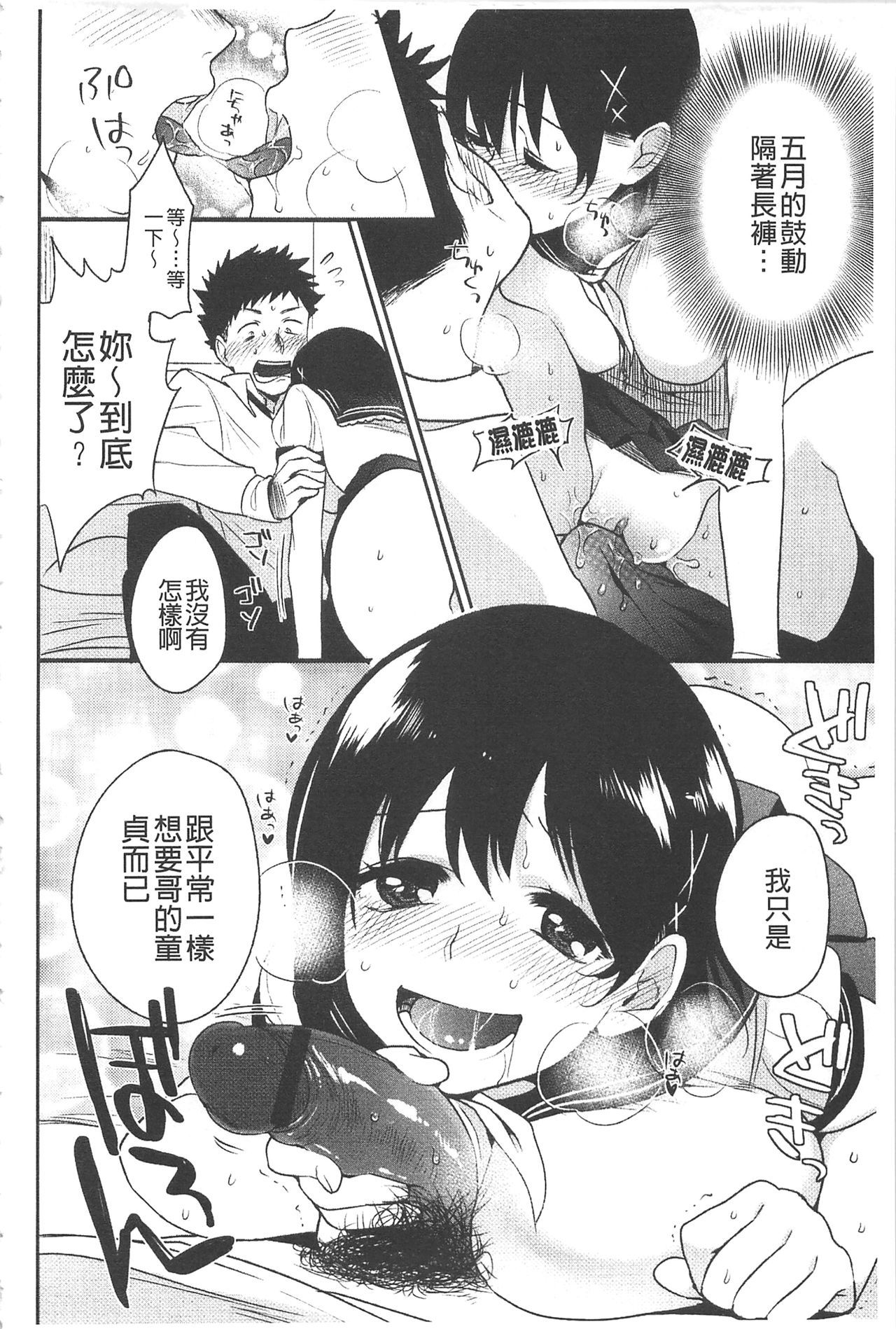 よすがら性科学|更夜的性愛研究所