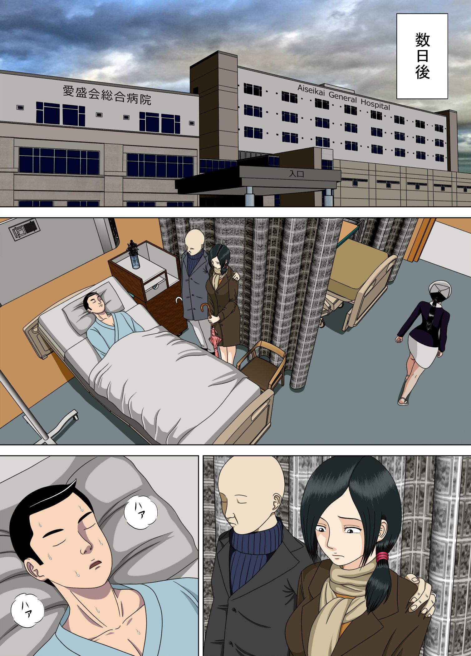 アクム6〜夢の終わりに〜