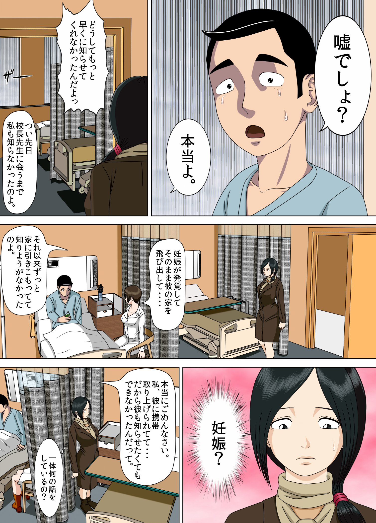 アクム6〜夢の終わりに〜