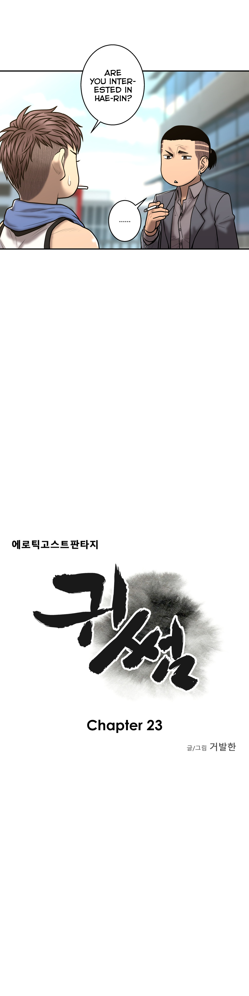 ゴーストラブCh.1-23