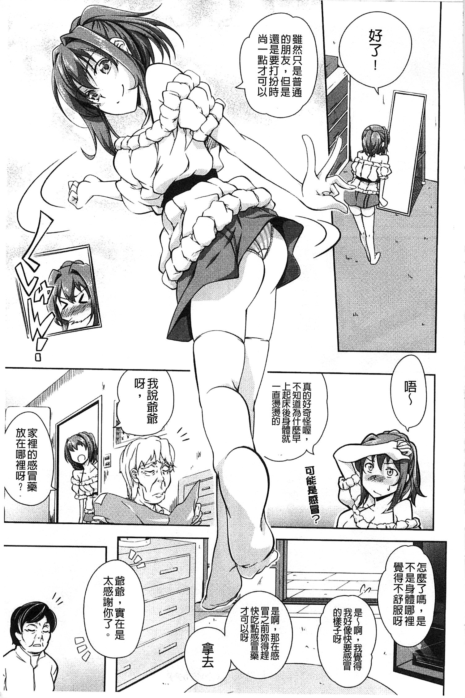 ナチュラルビッチ