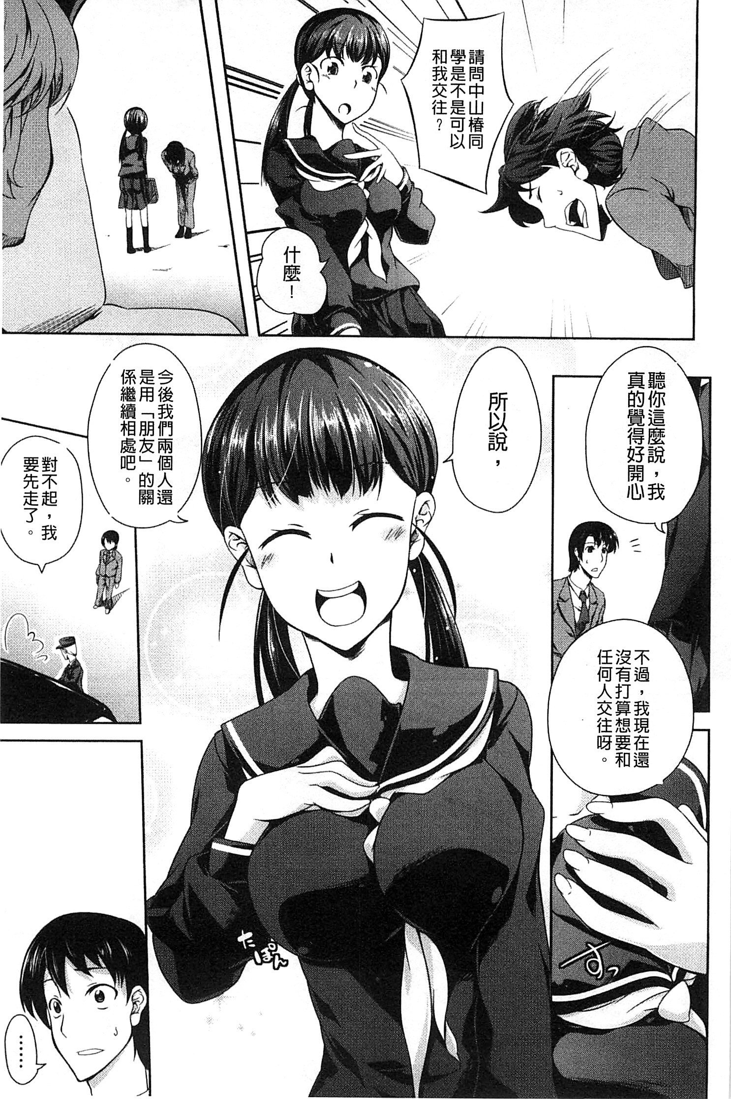 ナチュラルビッチ
