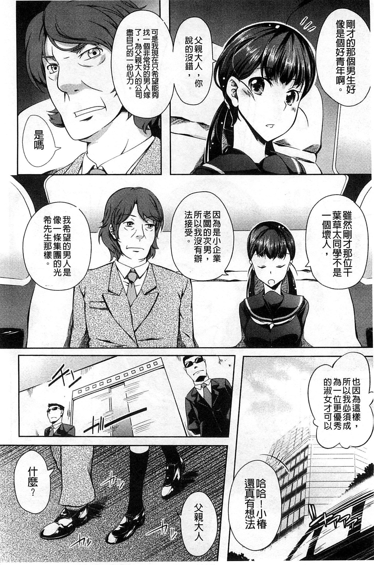 ナチュラルビッチ