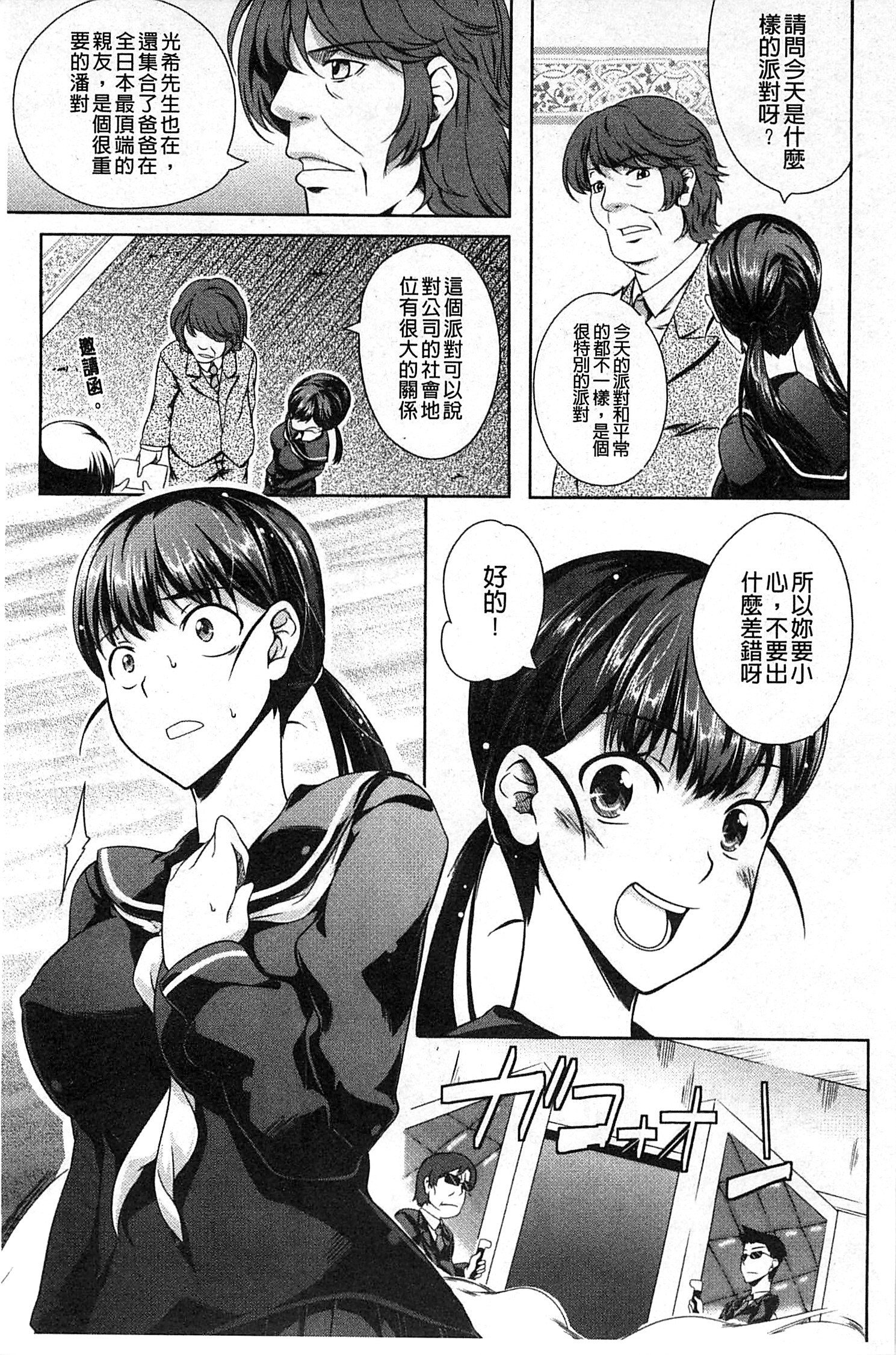 ナチュラルビッチ