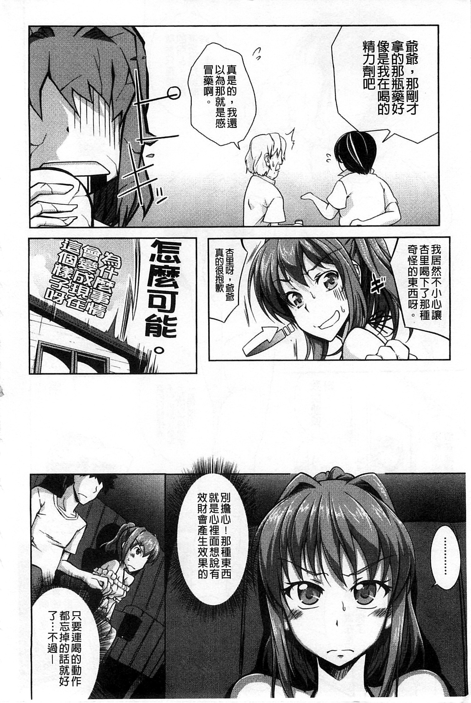 ナチュラルビッチ