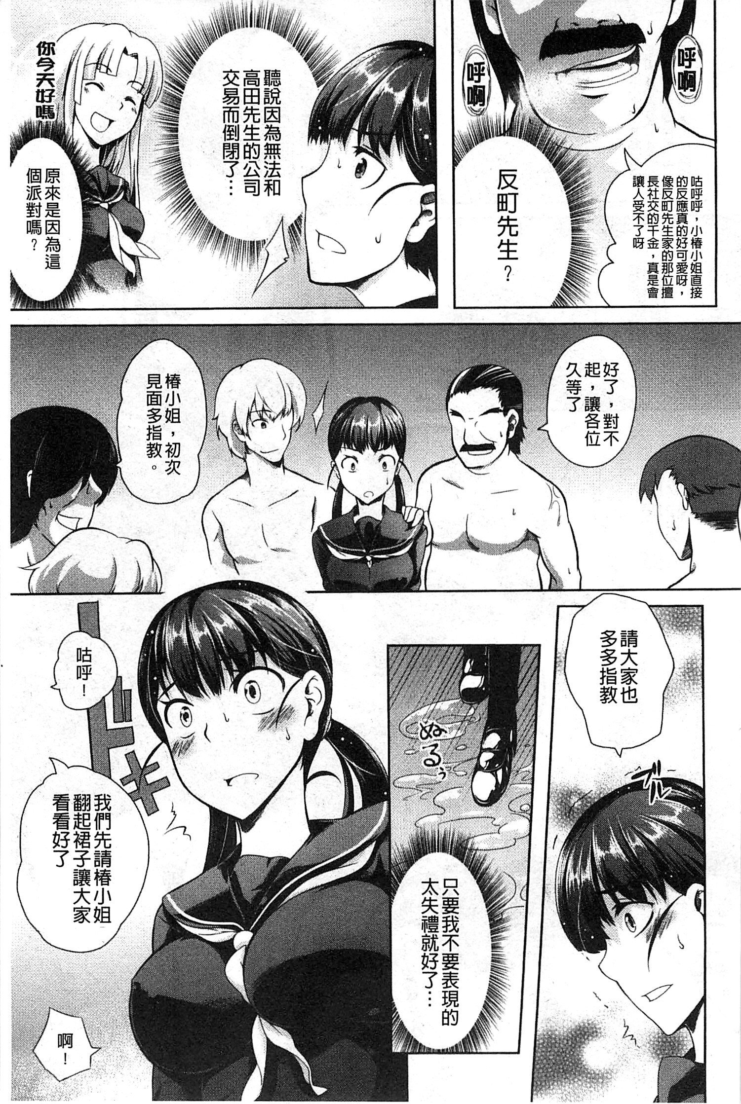 ナチュラルビッチ